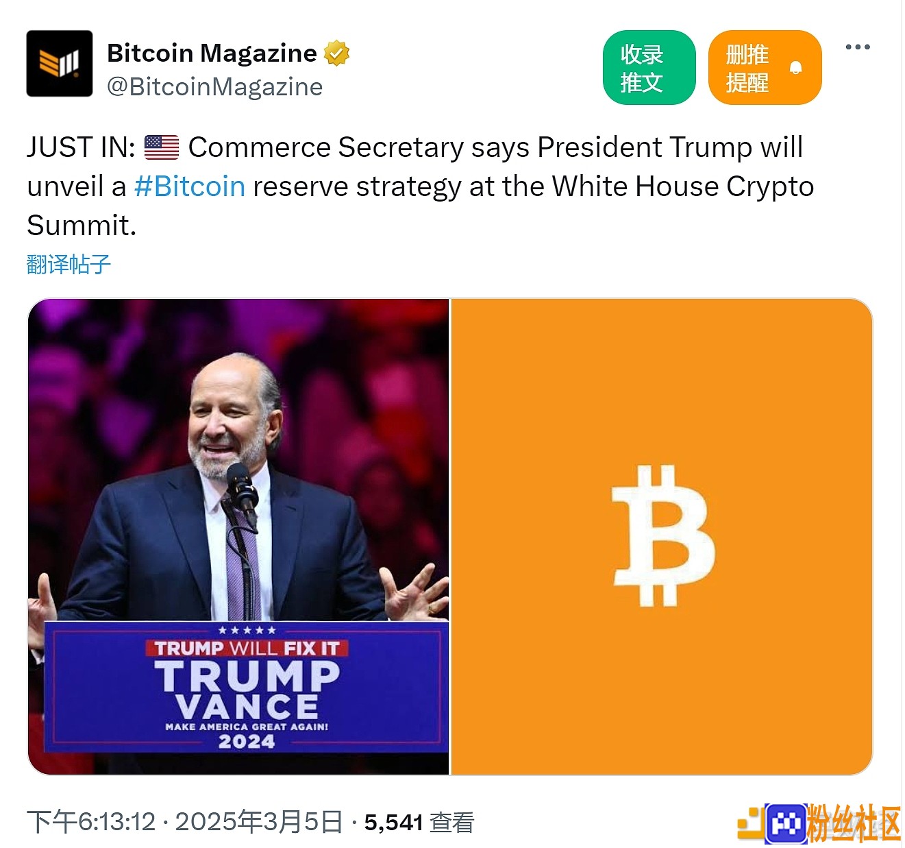 jinse_1741169899813748797_live-rb.png