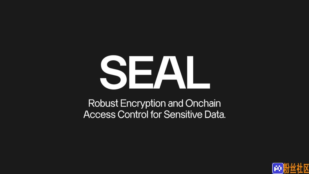 解读SEAL：Sui的去中心化密钥管理解决方案
