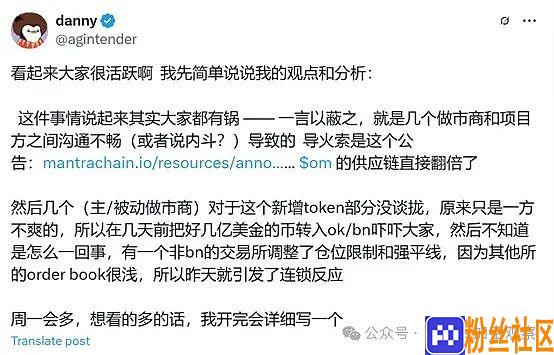 透视OM闪崩：55亿美元市值蒸发背后，全员恶人？