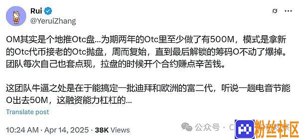 透视OM闪崩：55亿美元市值蒸发背后，全员恶人？